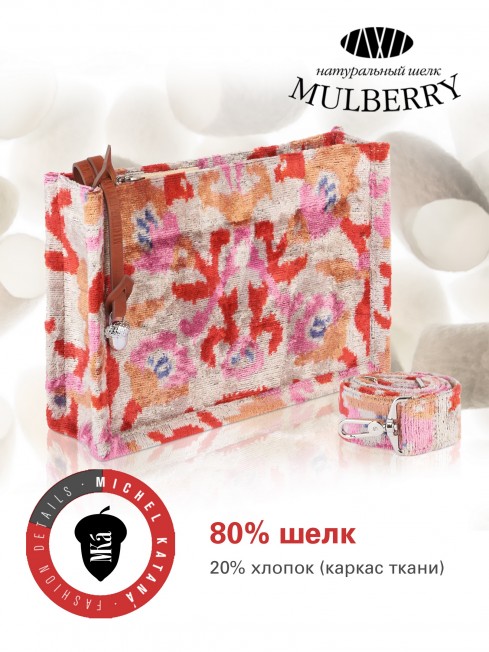 Шелковый (Бахмаль) клатч (S) TURMERIC MISTERIUM! Clutch_TURMERIC MISTERIUM!/S